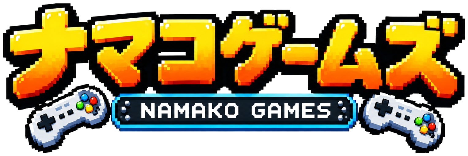 ナマコゲームズ